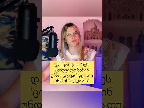 #ნათიაქოლუსი #რწმენა #სიყვარული #სულიერება